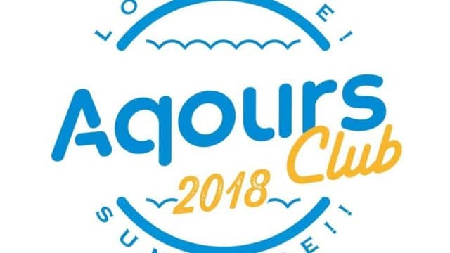 Aqoursファンミーティング２０１８の日程（会場別一覧、ユニット別一覧）【ラブライブ！サンシャイン!!Aqours クラブ活動 LIVE & FAN MEETING 2018 ユニット対抗全国ツアー】