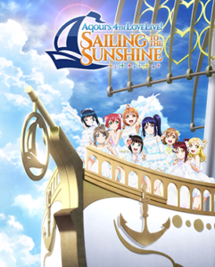 ジャケット：ラブライブ！サンシャイン!! Aqours 4th LoveLive! 〜Sailing to the Sunshine〜 Blu-ray Memorial BOX