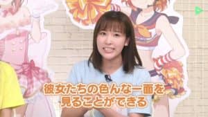 スクスタ新情報発表スペシャル放送：伊波杏樹