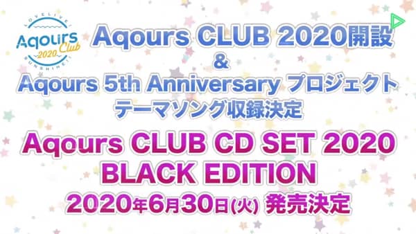 Aqours CLUB CD SET2020