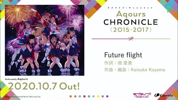 新曲「Future flight」の試聴動画公開