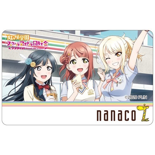 虹ヶ咲nanacoカードセットのどれを購入しますか ラブライブほしいものブログ
