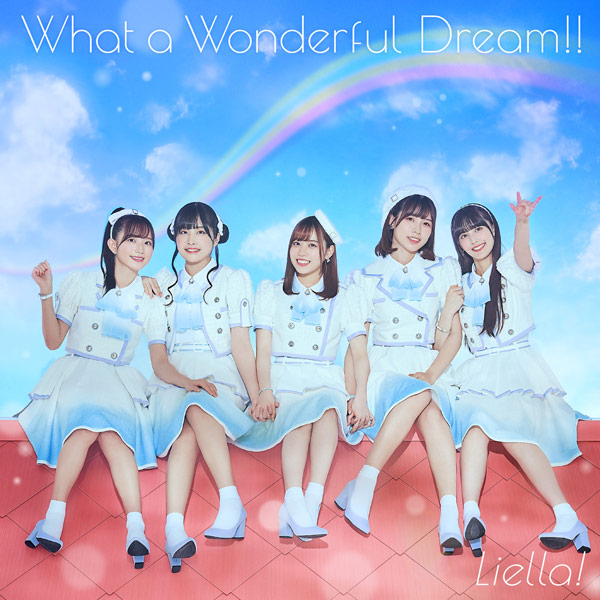Liella!1stアルバム「What a Wonderful Dream!!」まとめ（収録楽曲・店舗特典一覧・発売日）