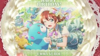 【#エマ・ヴェルデ生誕祭2022】エマ・ヴェルデのお誕生日！！ケーキがプリロールより販売！
