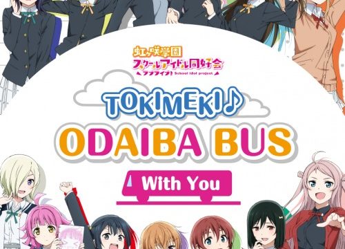 1月22日・23日「TOKIMEKI♪ODAIBA BUS ～With You～」実証運行を実施！