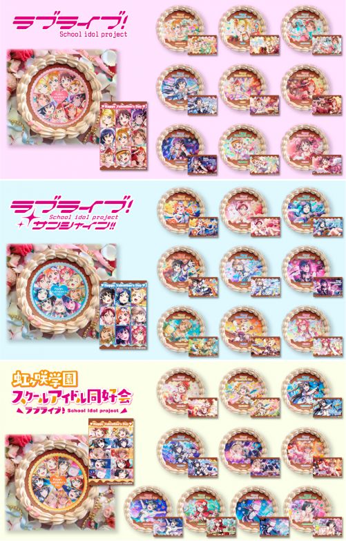 ラブ ライブ バレンタイン】ラブライブ!スクールアイドル