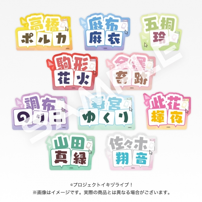 イキヅライブ! LOVELIVE! BLUEBIRD 始まりたい?グッズ ランダムネームステッカー