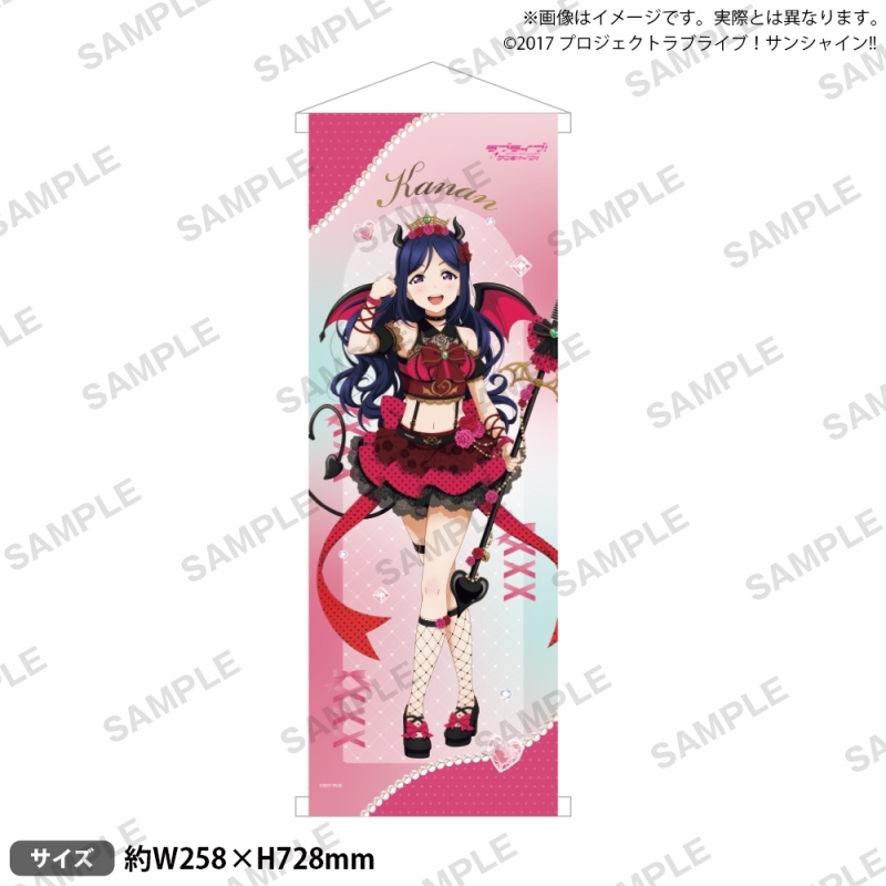 ラブライブ!サンシャイン!! B2半裁タペストリー 松浦果南 こあくま♡あいどるふぇあver.