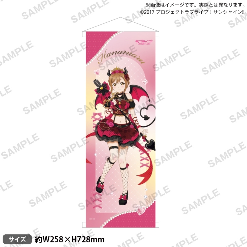 ラブライブ!サンシャイン!! B2半裁タペストリー 国木田花丸 こあくま♡あいどるふぇあver.