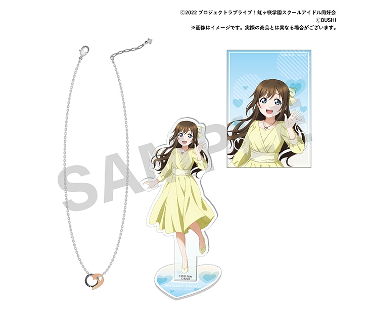 ラブライブ!虹ヶ咲学園スクールアイドル同好会 虹ヶ咲学園購買部 にじちずエンディング達成記念!ペアネックレスセット 桜坂しずく