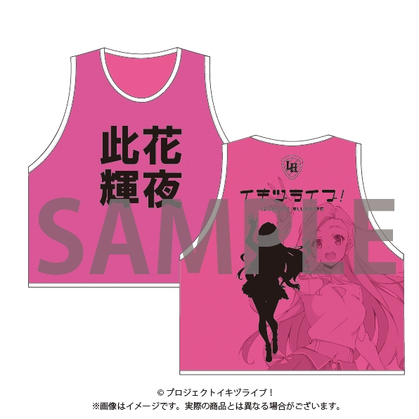 イキヅライブ! LOVELIVE! BLUEBIRD 始まりたい?グッズ ビブス 此花輝夜