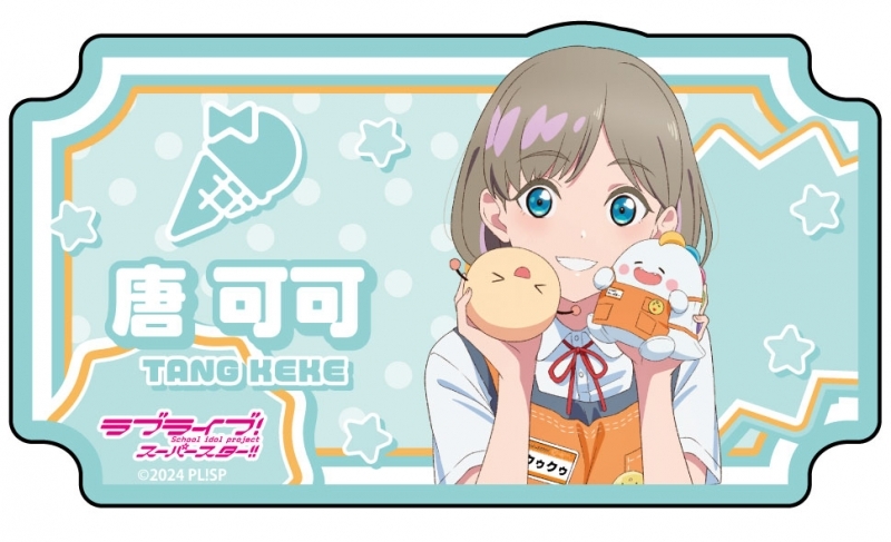 ラブライブ!スーパースター!! アクリルネームバッジ 唐 可可 看板娘 原宿ゲーマーズ4周年 ver.【ゲーマーズ限定】