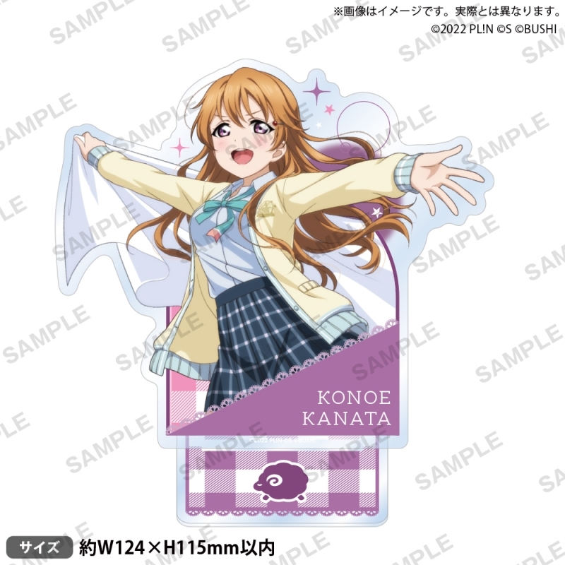 ラブライブ!スクールアイドルフェスティバル ALL STARS アクリルスタンド 近江彼方 2025 Autumn ver.