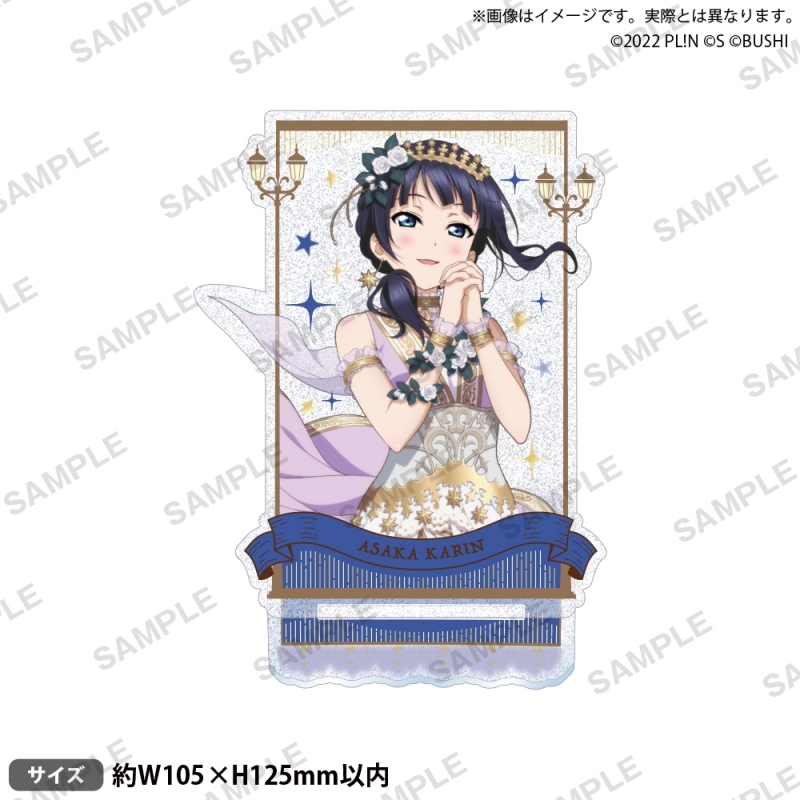 ラブライブ!スクールアイドルフェスティバル ALL STARS きらりんアクリルスタンド 朝香果林 2025 Autumn ver.