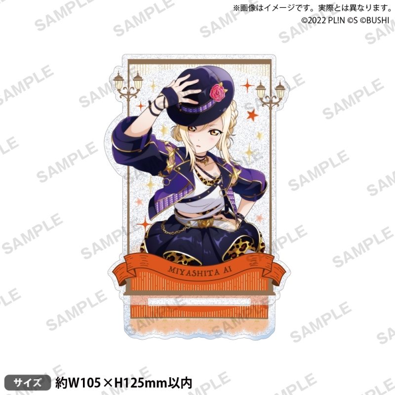 ラブライブ!スクールアイドルフェスティバル ALL STARS きらりんアクリルスタンド 宮下 愛 2025 Autumn ver.