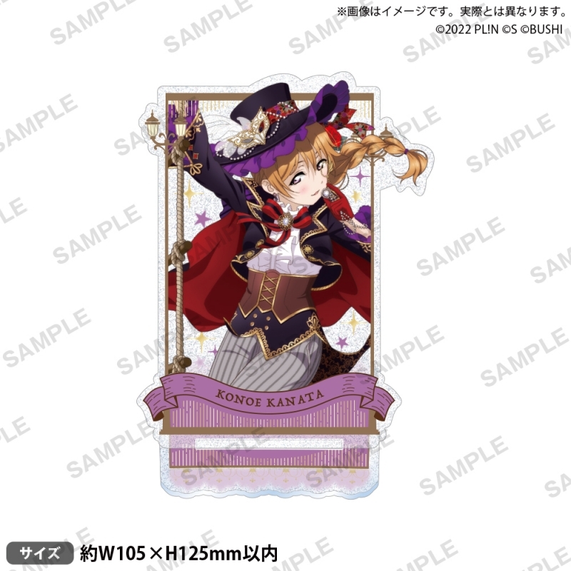 ラブライブ!スクールアイドルフェスティバル ALL STARS きらりんアクリルスタンド 近江彼方 2025 Autumn ver.