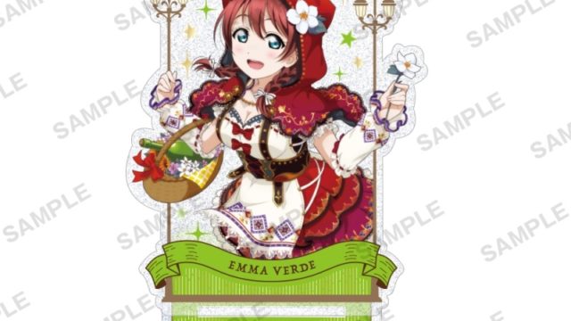 ラブライブ!スクールアイドルフェスティバル ALL STARS きらりんアクリルスタンド エマ・ヴェルデ 2025 Autumn ver.