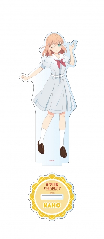 ラブライブ!蓮ノ空女学院スクールアイドルクラブ デカアクリルスタンド 日野下花帆 105期夏制服 ver.