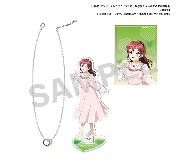 ラブライブ!虹ヶ咲学園スクールアイドル同好会 虹ヶ咲学園購買部 にじちずエンディング達成記念!ペアネックレスセット エマ・ヴェルデ