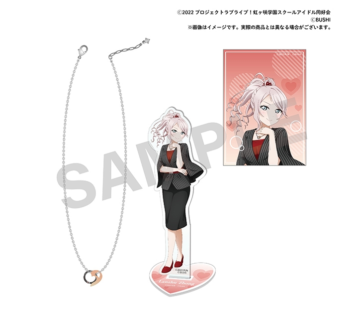 ラブライブ!虹ヶ咲学園スクールアイドル同好会 虹ヶ咲学園購買部 にじちずエンディング達成記念!ペアネックレスセット 鐘 嵐珠