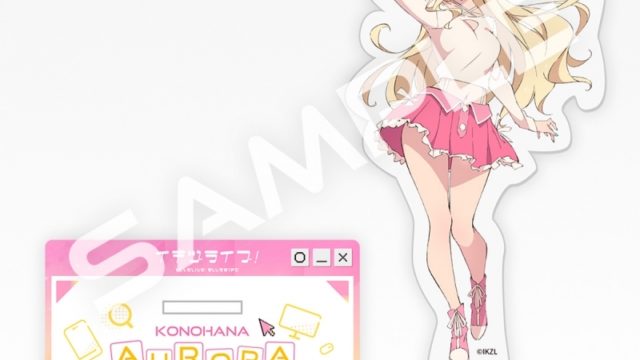 イキヅライブ! LOVELIVE! BLUEBIRD 始まりたい?グッズ アクリルスタンド 此花輝夜