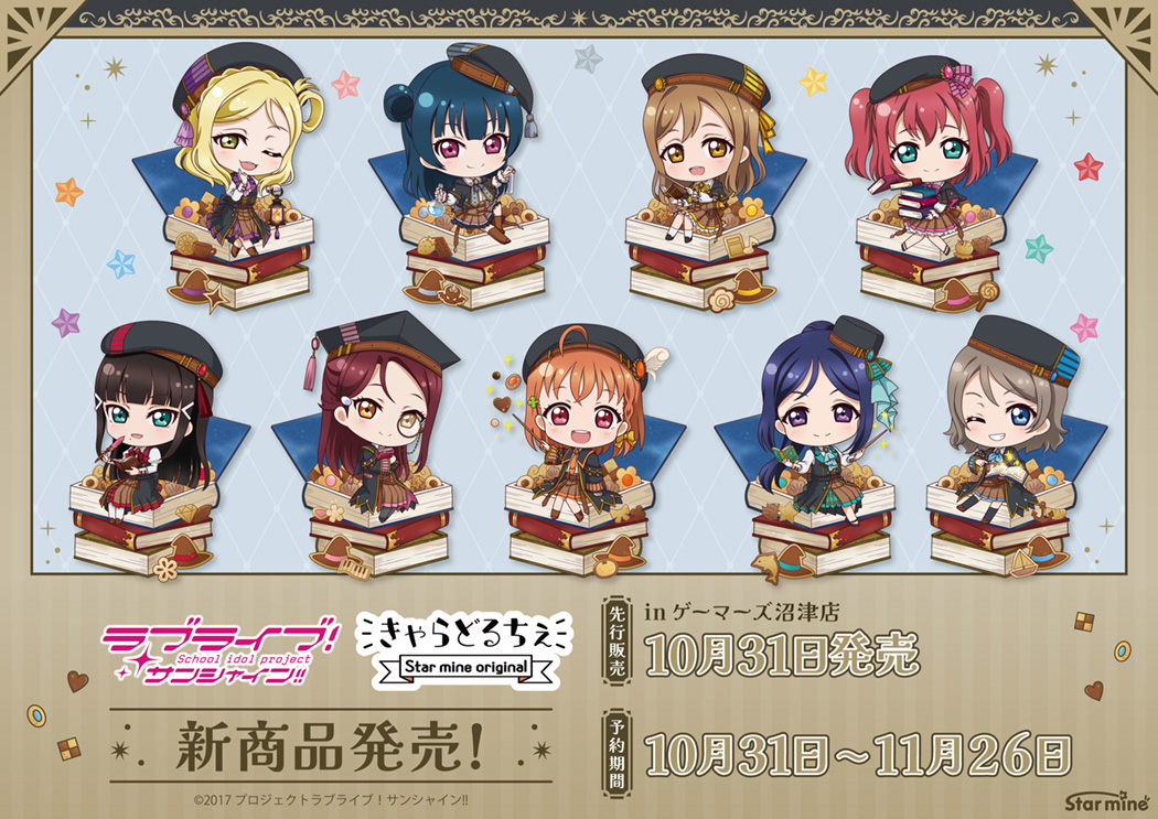 Aqours「きゃらどるちぇ」新グッズ&コラボカフェ開催