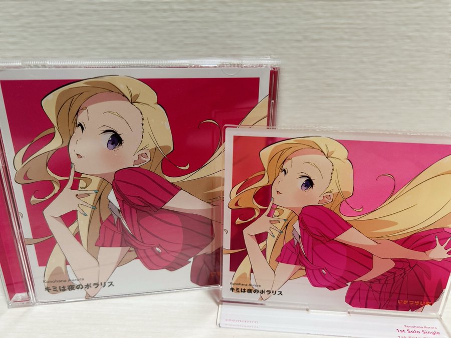 此花輝夜1stソロシングル本日発売!天沢朱音さんの記念投稿でファン熱狂