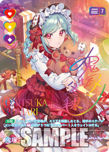 ラブライブ!スクールアイドルカードゲーム新カード解禁