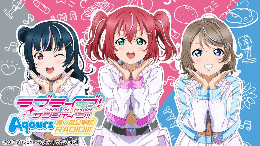 Aqours「浦ラジ」がリニューアル決定