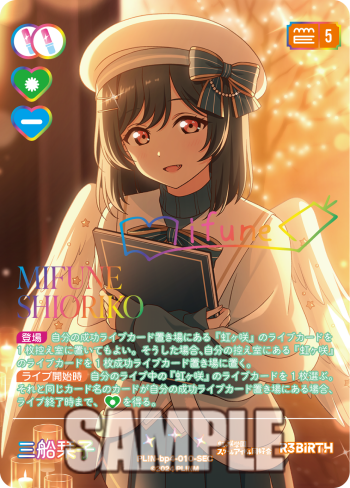 注目なのが三船栞子のSECカード!新規描きおろしイラスト