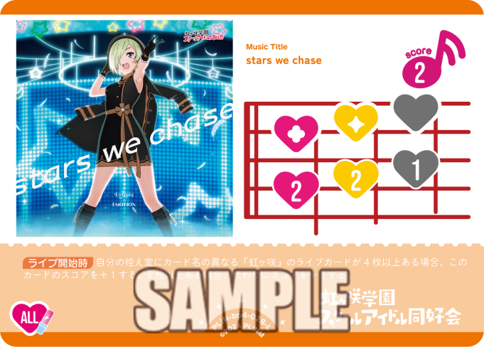 ラブカ新弾「SAPPHIRE MOON」の注目カードが公開