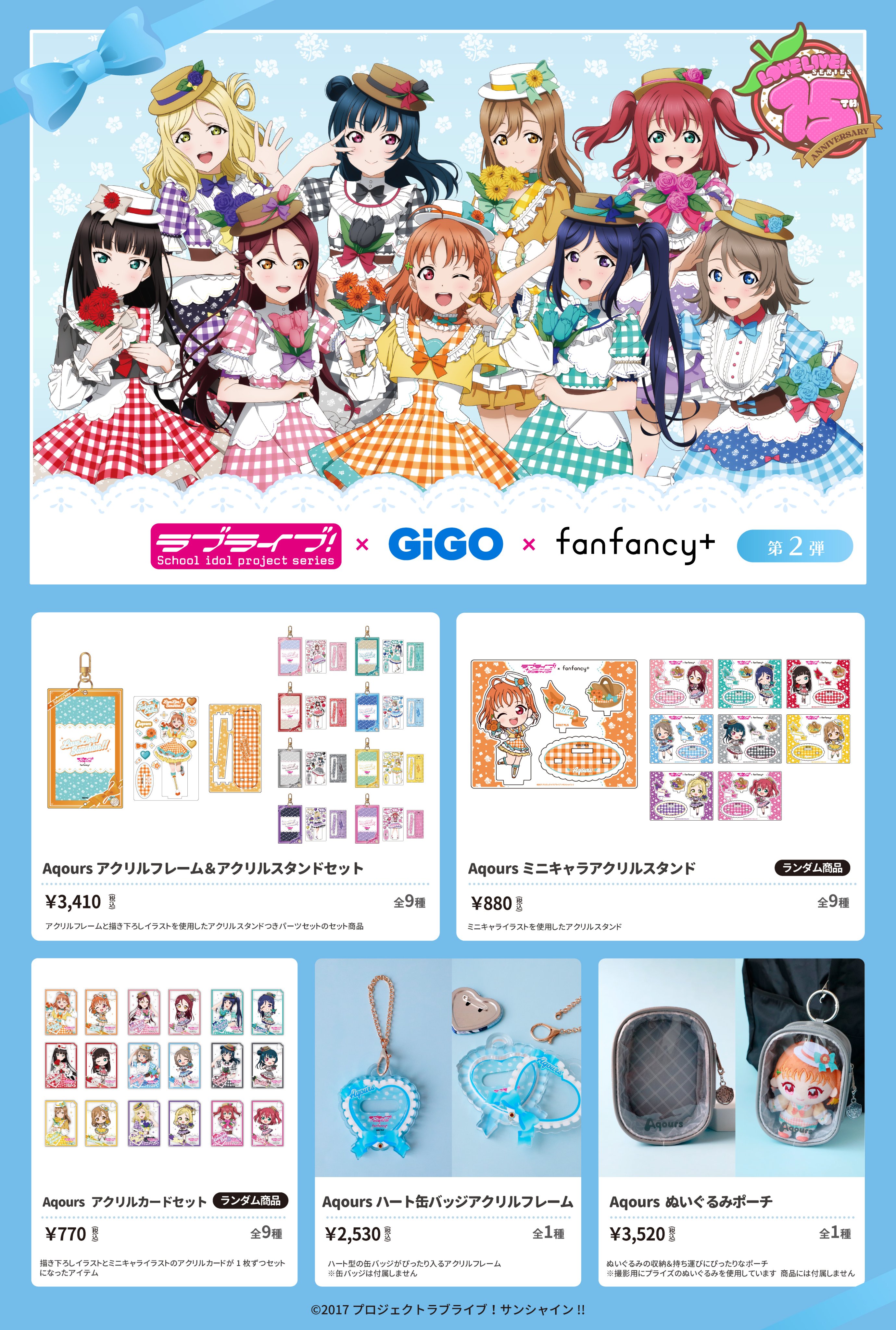 GiGOコラボカフェ秋葉原3号館では第3弾メニュー&グッズが展開されます: 期間:10月18日~11月3日
