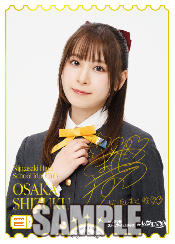 ラブカ新カード桜坂しずくPE+カード紹介