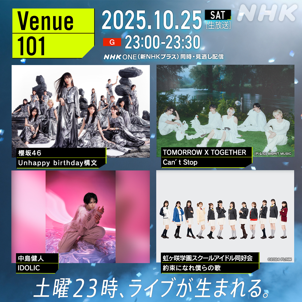 Venue101への出演決定