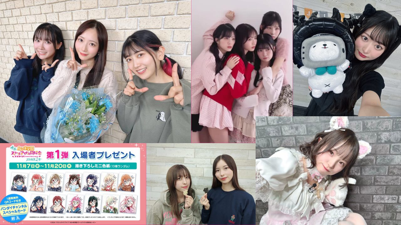 【2025年10月28日】ラブライブ!最新情報まとめ!Liella!スパスタラジオ最終回から虹ヶ咲映画第2章公開カウントダウン、蓮ノ空5thライブツアー情報まで盛りだくさん!