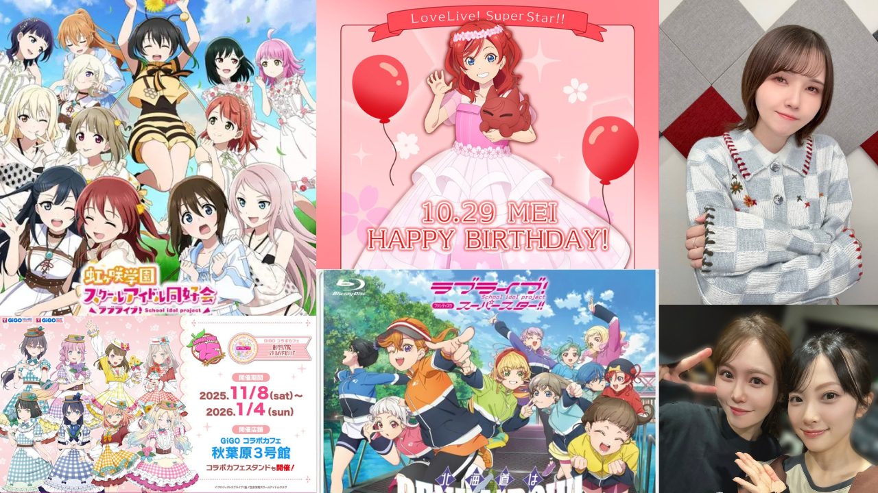 【2025年10月29日】ファンディスク発売&メイちゃん生誕祭&舞台開幕の超豪華三重奏で盛り上がりまくった一日だった件