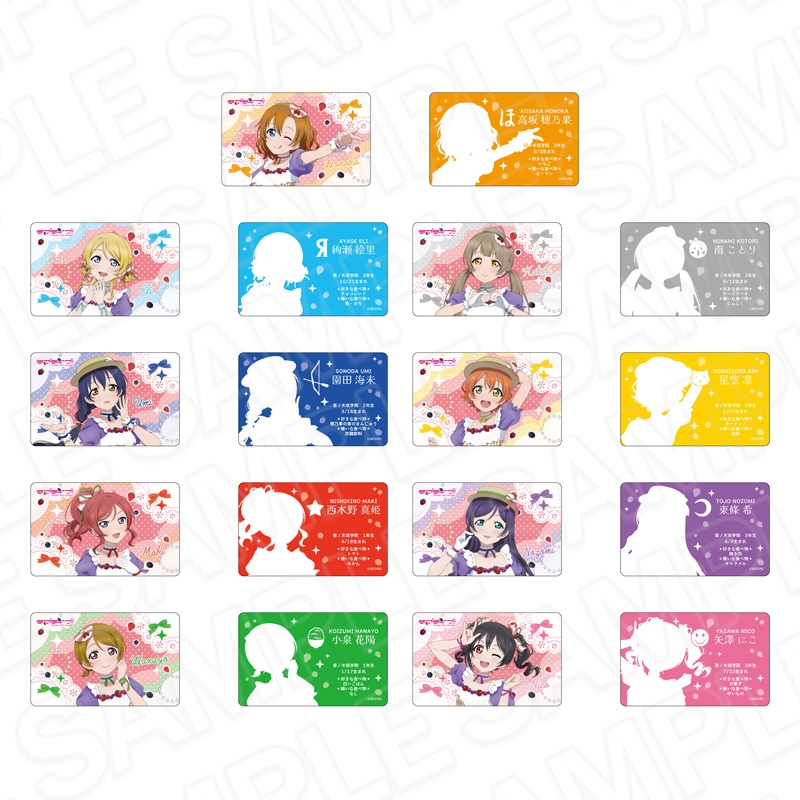 ラブライブ! ホログラムカード Cafe party ver