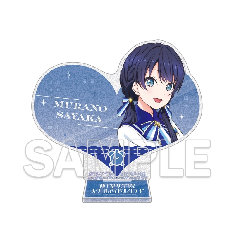 ラブライブ!蓮ノ空女学院スクールアイドルクラブ ハート型ラメ入りアクリルスタンド Ver.365Days 村野 さやか