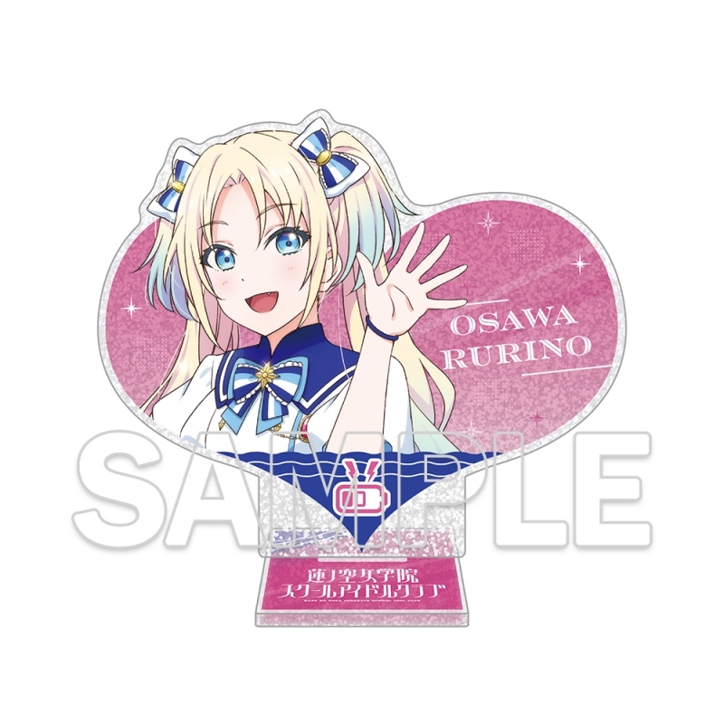 ラブライブ!蓮ノ空女学院スクールアイドルクラブ ハート型ラメ入りアクリルスタンド Ver.365Days 大沢 瑠璃乃
