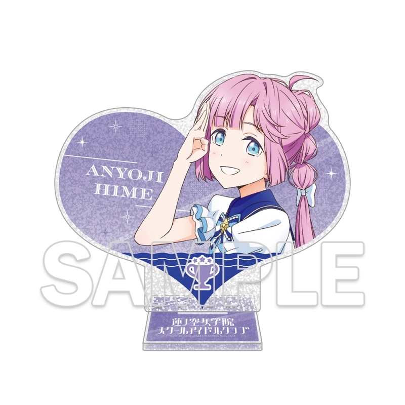 ラブライブ!蓮ノ空女学院スクールアイドルクラブ ハート型ラメ入りアクリルスタンド Ver.365Days 安養寺 姫芽