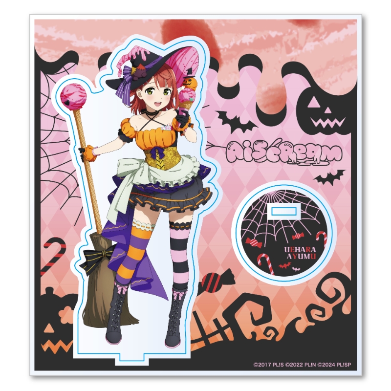 ラブライブ! AiScReam ハロウィン アクリルスタンド 上原歩夢