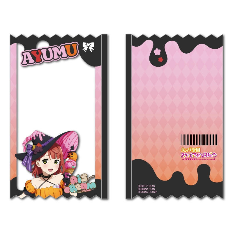 ラブライブ! AiScReam ハロウィン お菓子パッケージ風クリアポーチ 上原歩夢