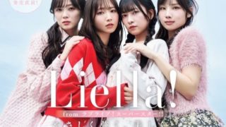 B.L.T. 2025年12月号 アニメイト限定版