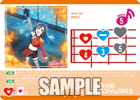 ラブカ新カード紹介「DIVE!」と「優木せつ菜」