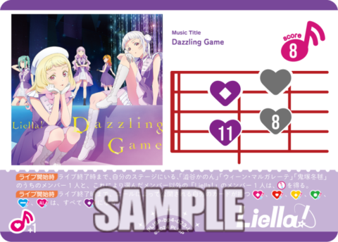 ラブカ(カードゲーム)関連:ブースターパック SAPPHIRE MOON発売決定