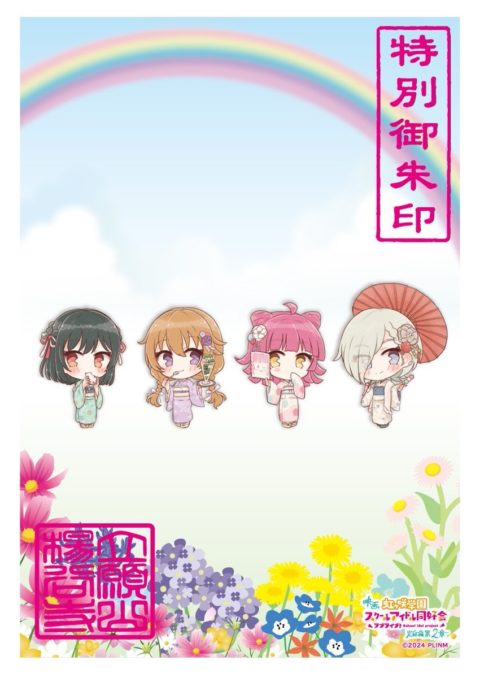 長岡京の「柳谷観音楊谷寺」とのコラボキャンペーン