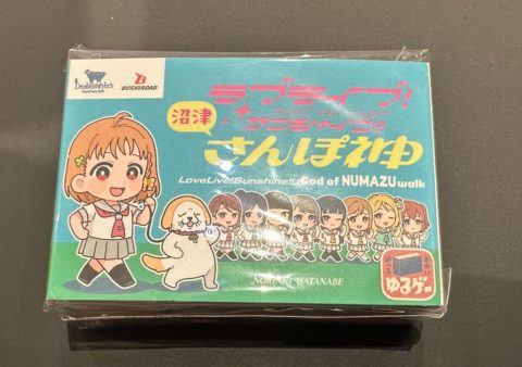 新作アナログゲーム沼津さんぽ神がブシロードブースで販売開始沼津巡礼がもっと楽しくなる