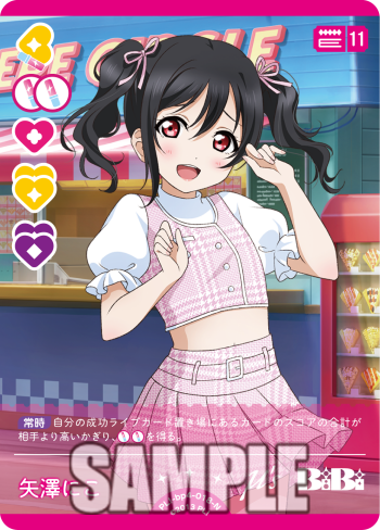 ラブライブ!カードゲーム「ブースターパック SAPPHIRE MOON」が11月22日発売決定