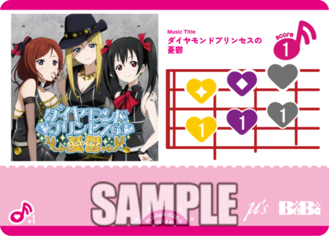 ラブライブ!カードゲーム「SAPPHIRE MOON」11月22日発売