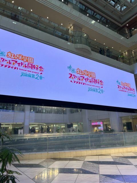 池袋サンシャインシティが虹色に染まった!主題歌ミニアルバム発売記念イベント開催